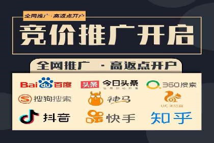 不同企业如何利用竞价端口开户提升业绩